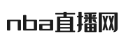 nba直播网